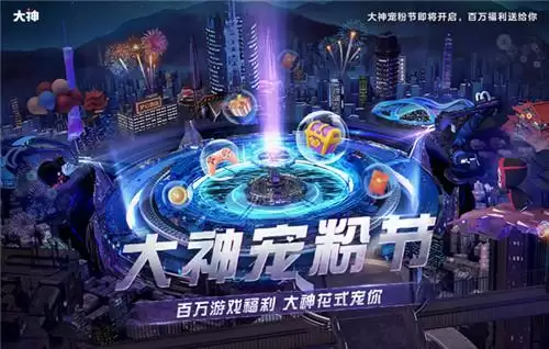 网易游戏520线上发布会精彩回顾,丁磊空降网易大神狂送52000份豪礼