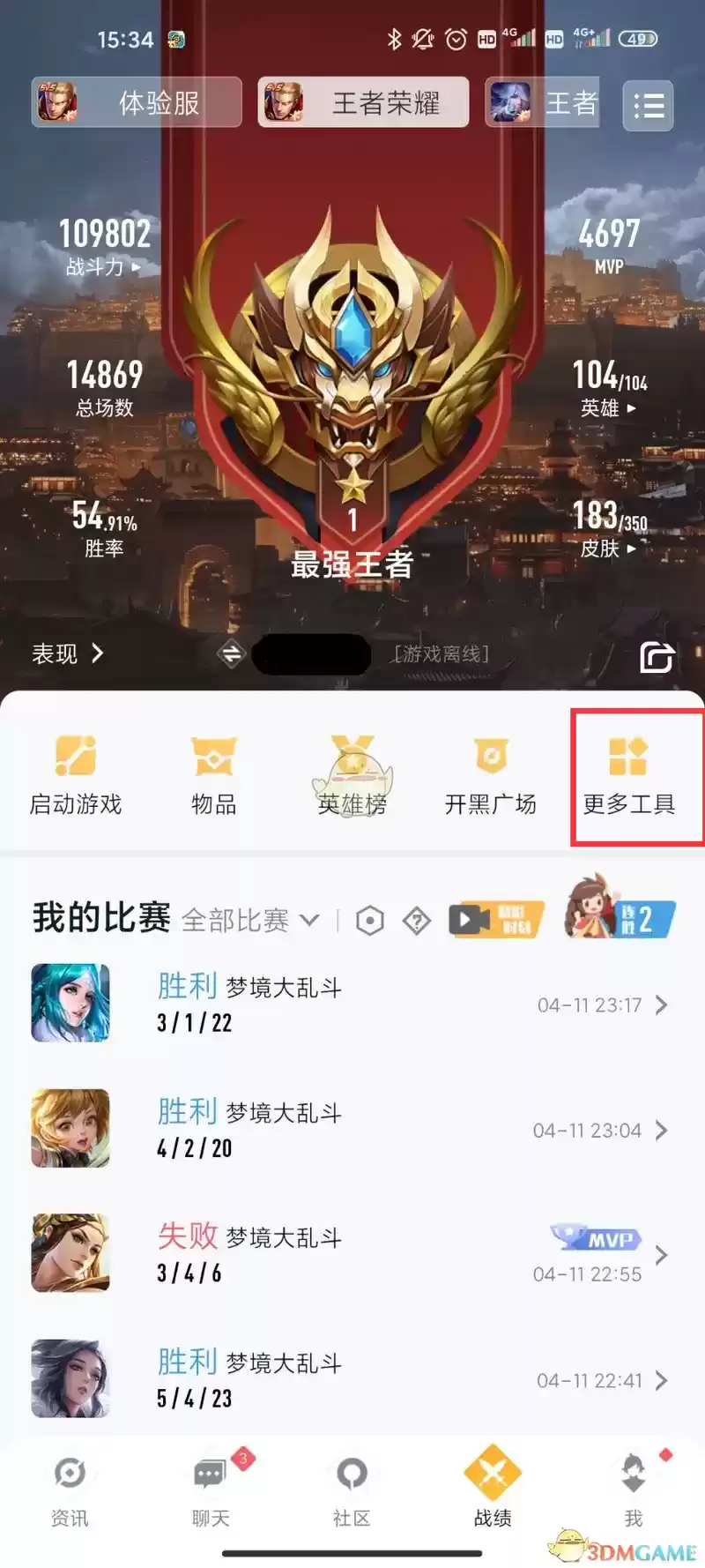 王者荣耀怎么换系统