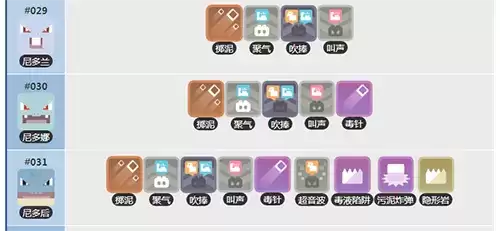 宝可梦大探险尼多兰怎么进化