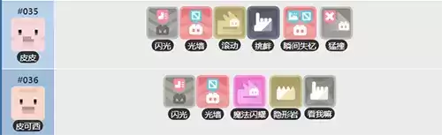 宝可梦大探险皮皮怎么进化