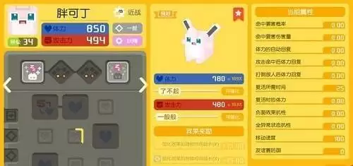 宝可梦大探险胖丁怎么进化