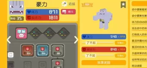 宝可梦大探险豪力多少级进化怪力