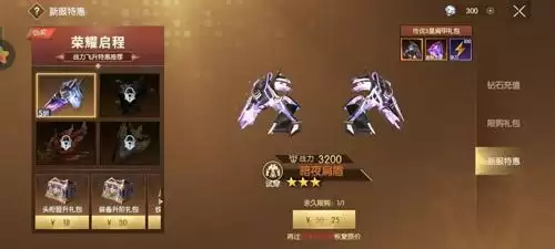 战神遗迹交易系统图片3