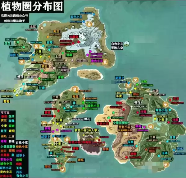 《创造与魔法》青色小花位置介绍