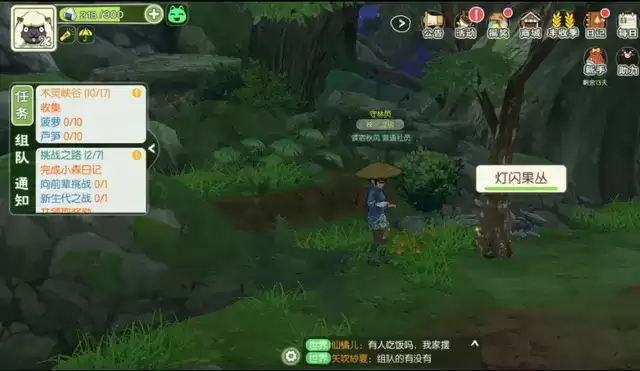 《小森生活》闪光果分布位置介绍 《小森生活》闪光果分布位置介绍