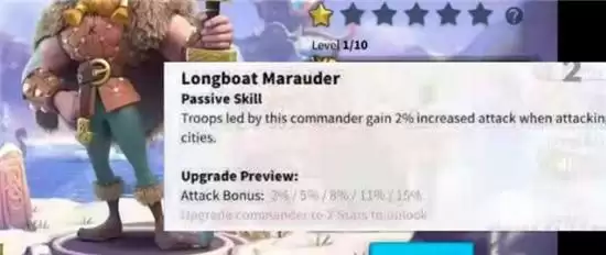 《万国觉醒》比约恩技能介绍