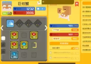 《宝可梦大探险》巨钳蟹技能选择推荐