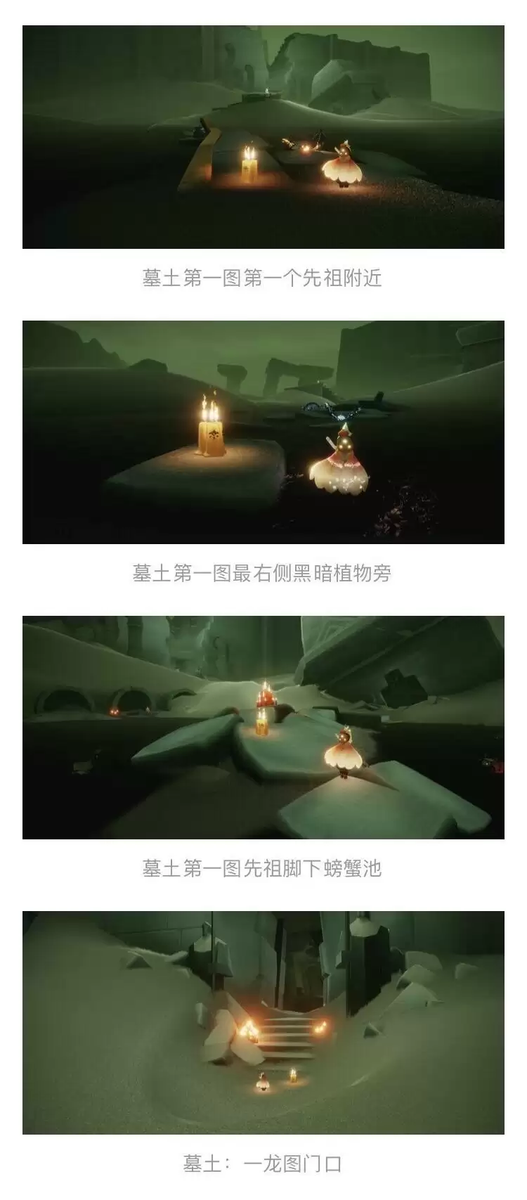 《光遇》5月21日每日任务攻略