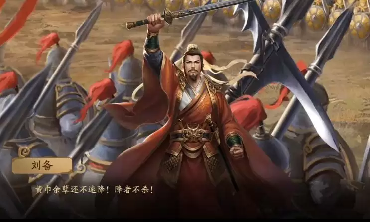 三国杀纳降黄巾解锁条件