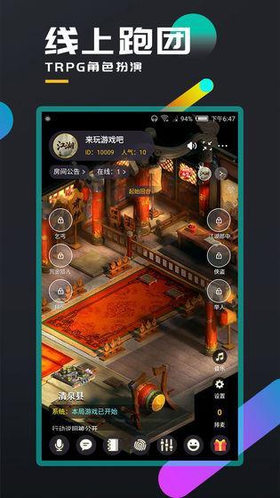 百变剧本杀彼岸游戏图3