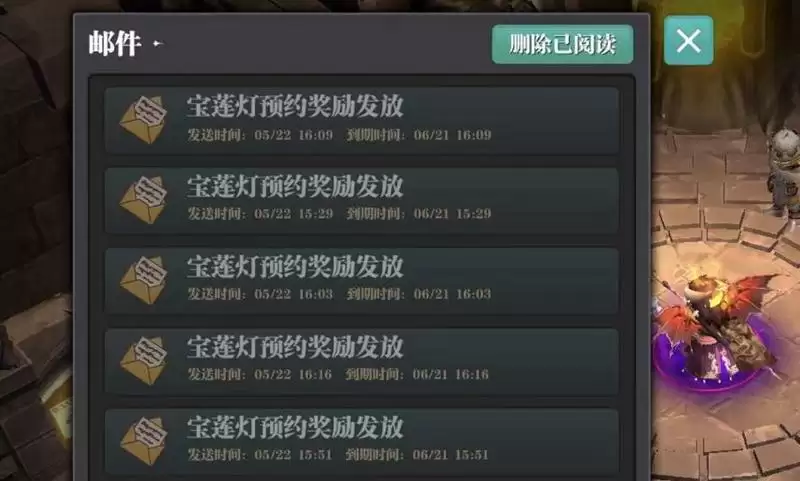 魔渊之刃宝莲灯预约活动奖励领取方法分享