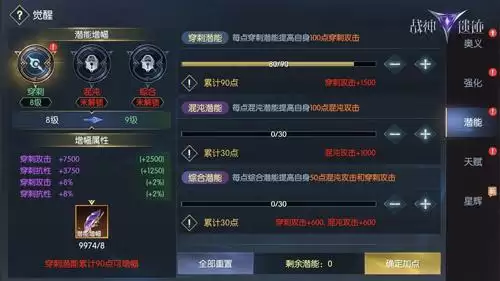 战神遗迹幻刺觉醒图片2