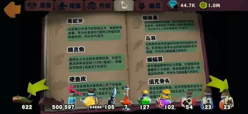 独奏骑士S3赛季炼药配方大全分享