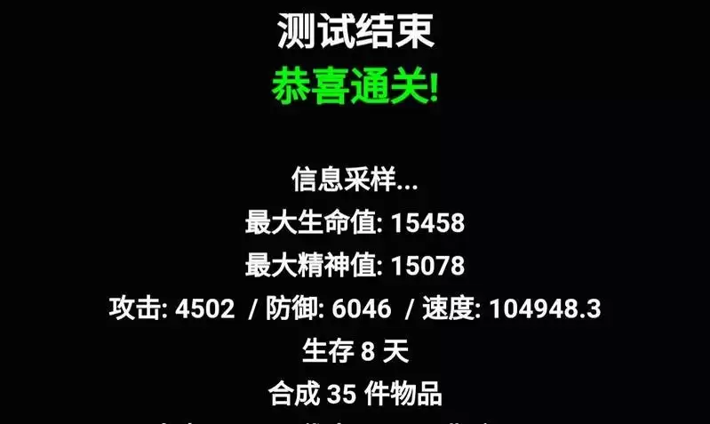 文字饥荒困难模式通关攻略