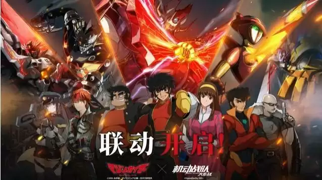 机动战队大作战魔神凯撒联动时间分享