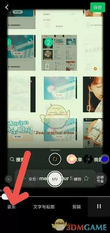 《秒剪》设置使用视频原声方法