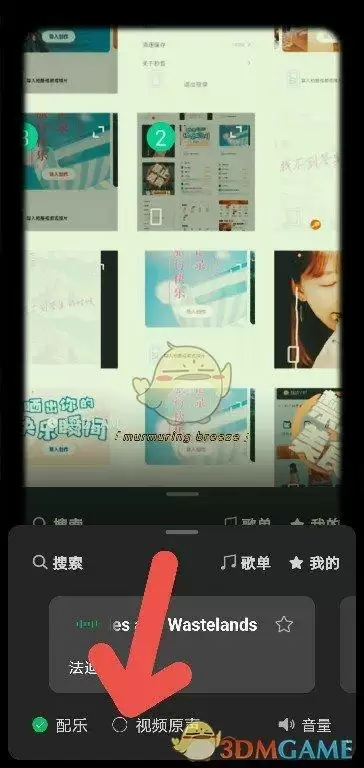 《秒剪》设置使用视频原声方法