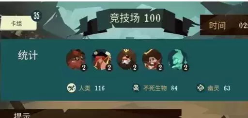 《航海奇闻》竞技场100通关攻略