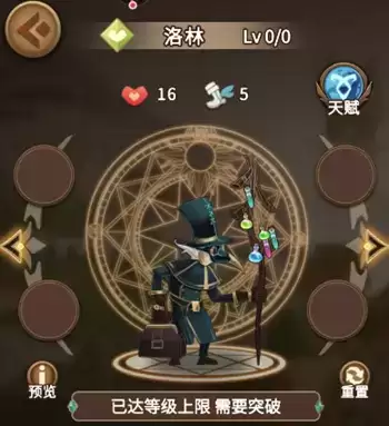 《灵魂宝戒》洛林英雄强度一览