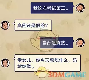 《王蓝莓的幸福生活》第7关通关攻略