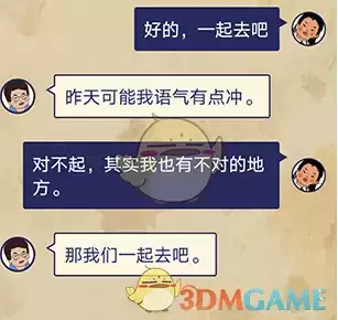 《王蓝莓的幸福生活》第4关通关攻略