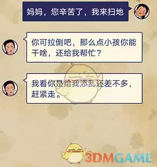 《王蓝莓的幸福生活》第1关通关攻略