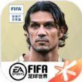 FIFA足球世界5000点券兑换码2021