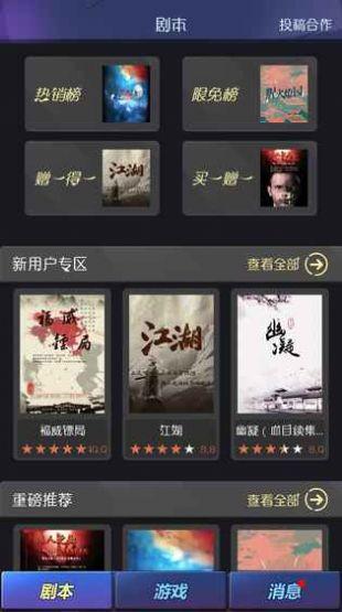 百变大侦探彼岸剧本杀凶手游戏图2