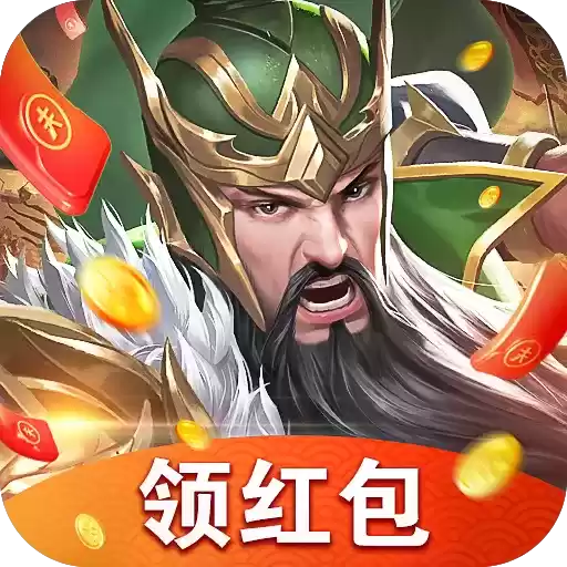 放置三国