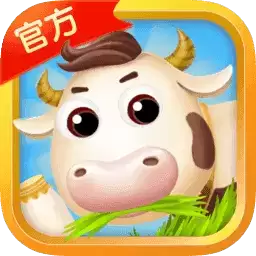 开心养牛场