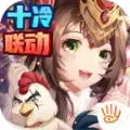 凤鸿三国志