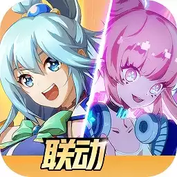非人学园手机