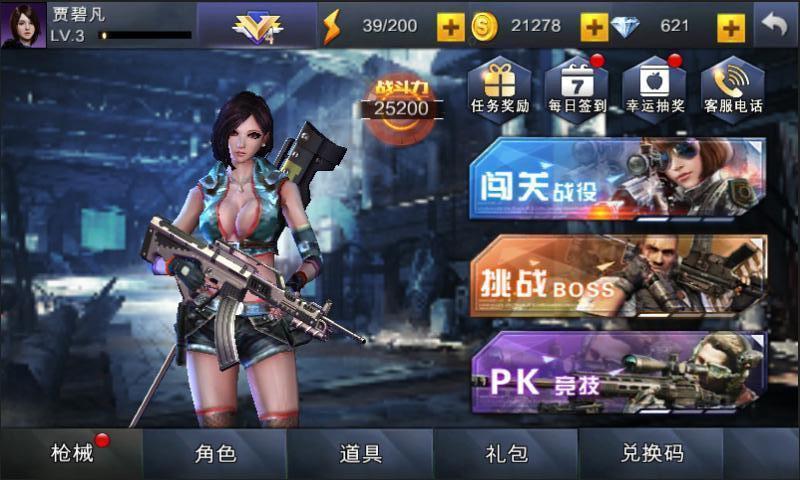 天天狙击游戏大全