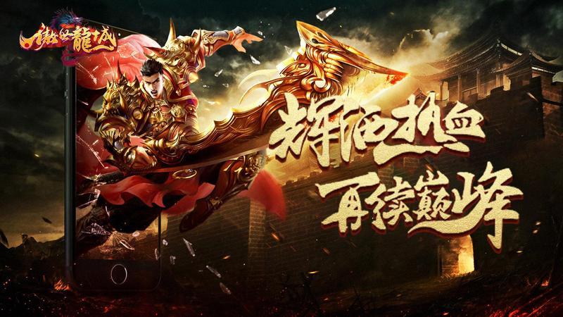 傲视龙城最新版2021大全