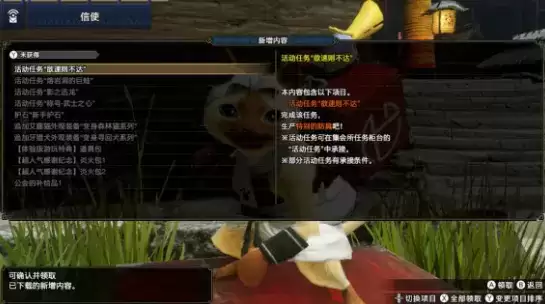 怪物猎人崛起欲速则不达任务接取及完成攻略