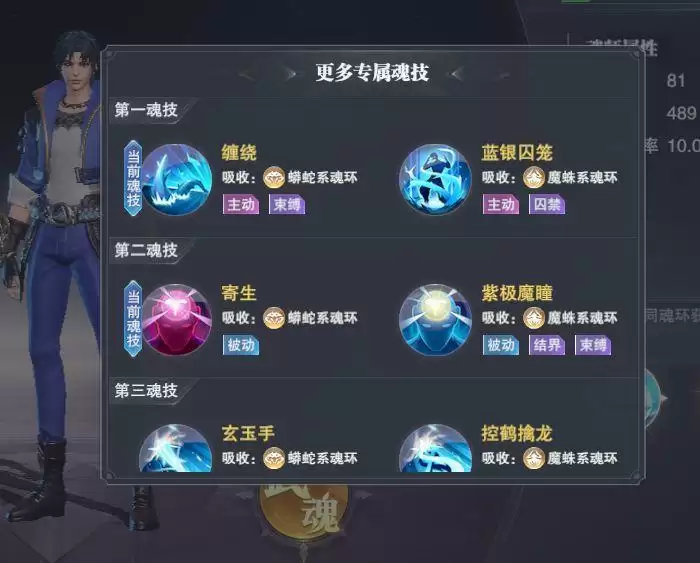 斗罗大陆魂师对决魂技解锁方法分享