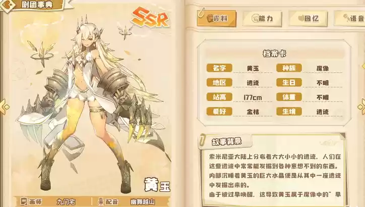 四叶草剧场黄玉信物获取方式一览