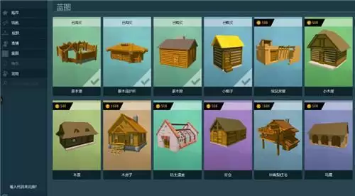 艾兰岛蓝图获得方法介绍