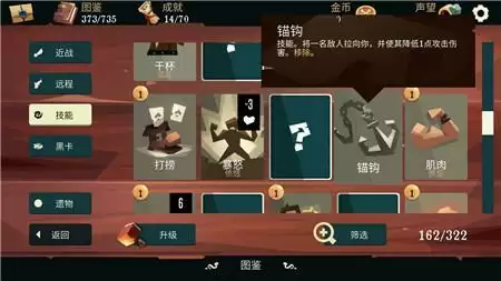 航海奇闻游戏截图