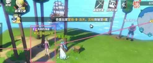 航海王热血航线失踪的海盗怎么做3