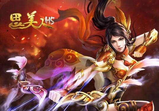 思美人h5手游大全