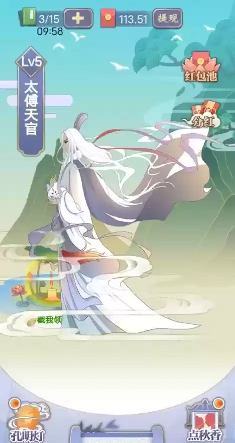 天官请赐谜赚钱提现方法介绍