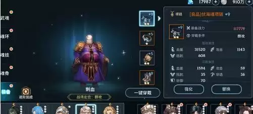 斗罗大陆斗神再临毒队阵容怎么搭配？毒队最强阵容搭配推荐图片2