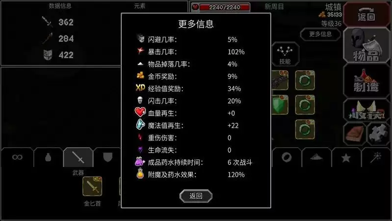 魔法洞穴2装备搭配攻略 萌新后期装备选择推荐图片2