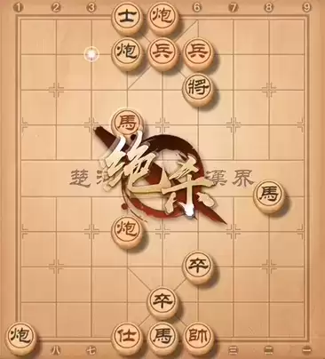 天天象棋残局挑战第230期通关步骤详细解析