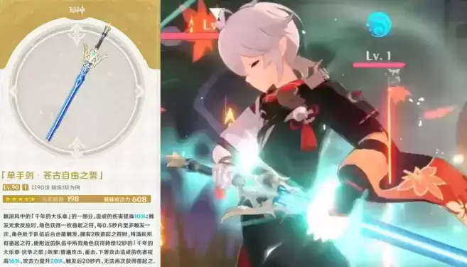 原神苍古自由之誓属性及获取方法介绍