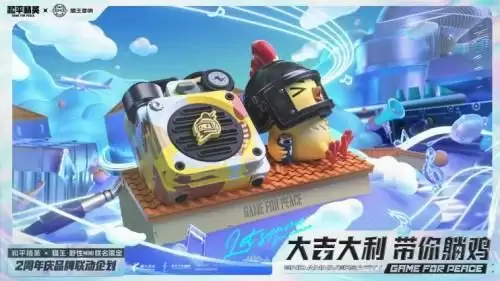 这个夏天也能天天躺鸡? 猫王限定款进圈神器亮相