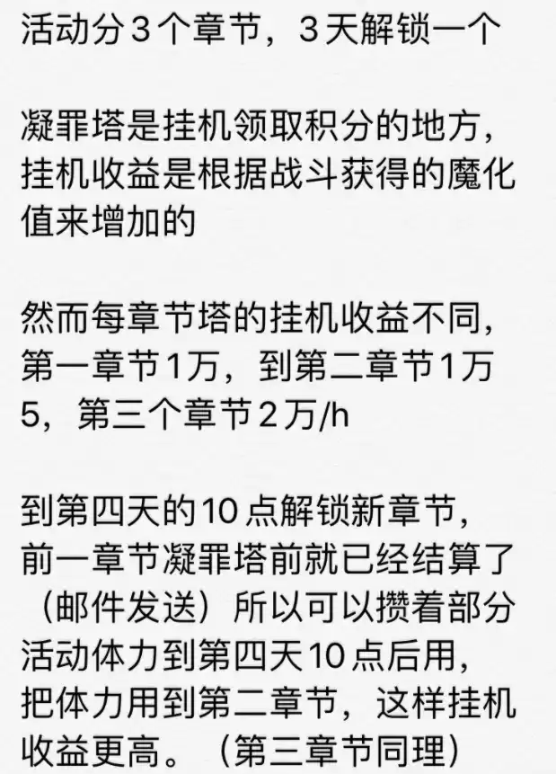 阴阳师凝罪塔高收益挂机攻略