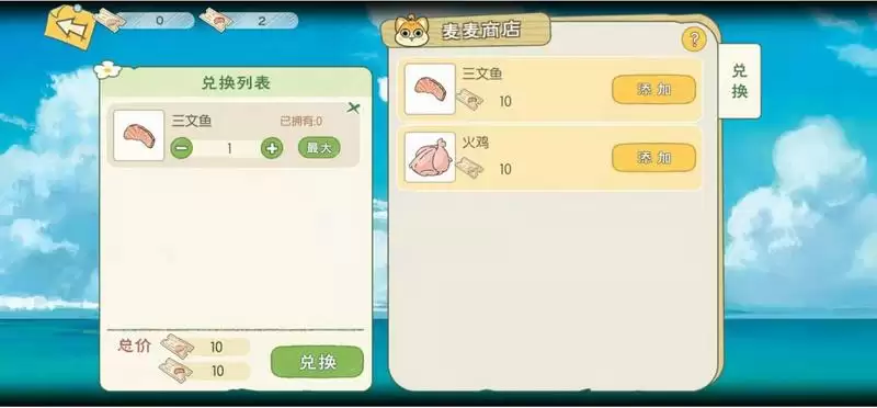 小森生活麦小迪怎么得?麦小迪猫粮获取方法图片3