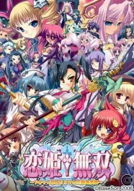 恋姬†无双